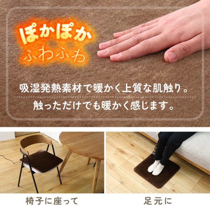 ホットカーペット ミニ 強弱温度切替 一人用 45×45cm 足元 暖房 小型