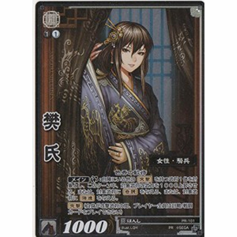 中古】三国志大戦TCG/U/漢/ドラフトパック<br> えげつない DR-124(9-081)[U]：