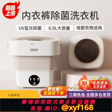 {可打統編 保固一年}懶人神器迷你便攜洗襪機折疊洗衣機小型宿舍內衣內褲專用洗襪子機