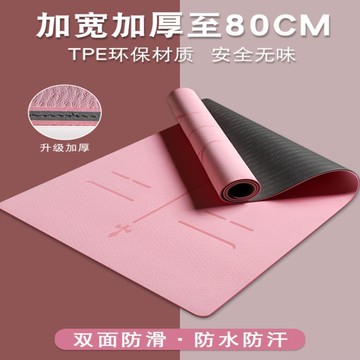 止滑瑜伽墊 瑜伽墊防滑女健身初學者男家用tpe加厚加寬加長跳繩隔音減震地墊