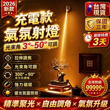品質保證🚀質感小夜燈 聚光射燈 壁燈 磁吸墻壁燈 充電小夜燈 投射燈 展示燈 床頭燈 LED燈具 無線免打孔 磁吸壁燈