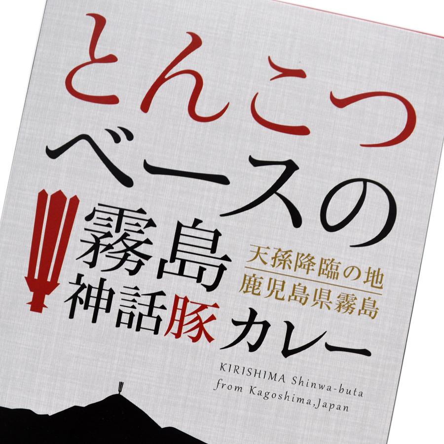 とんこつベースの霧島神話豚カレー