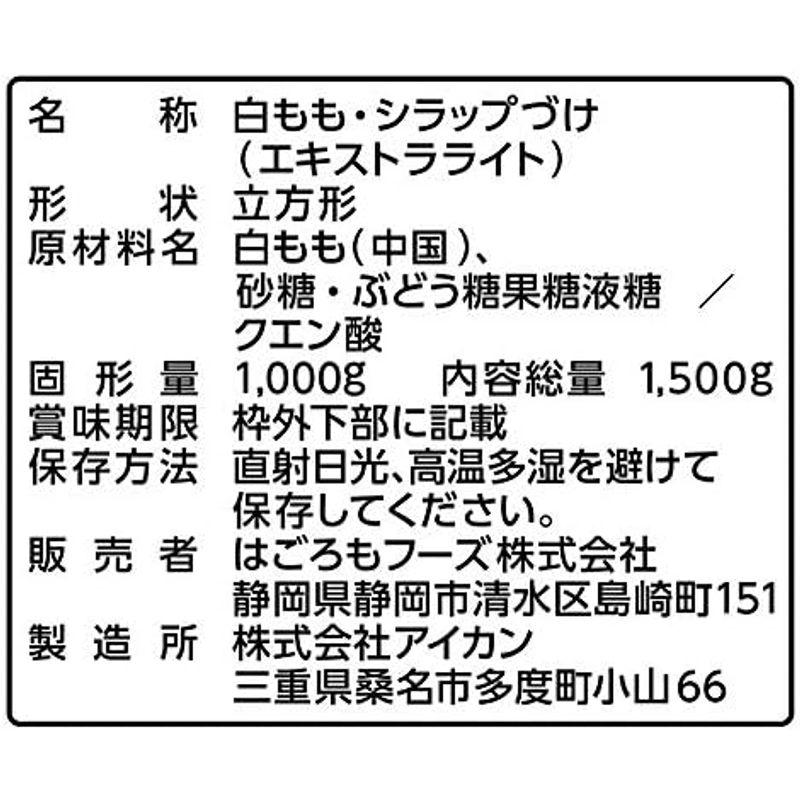 はごろも 甘みあっさりみかん 1.5kg (5414)