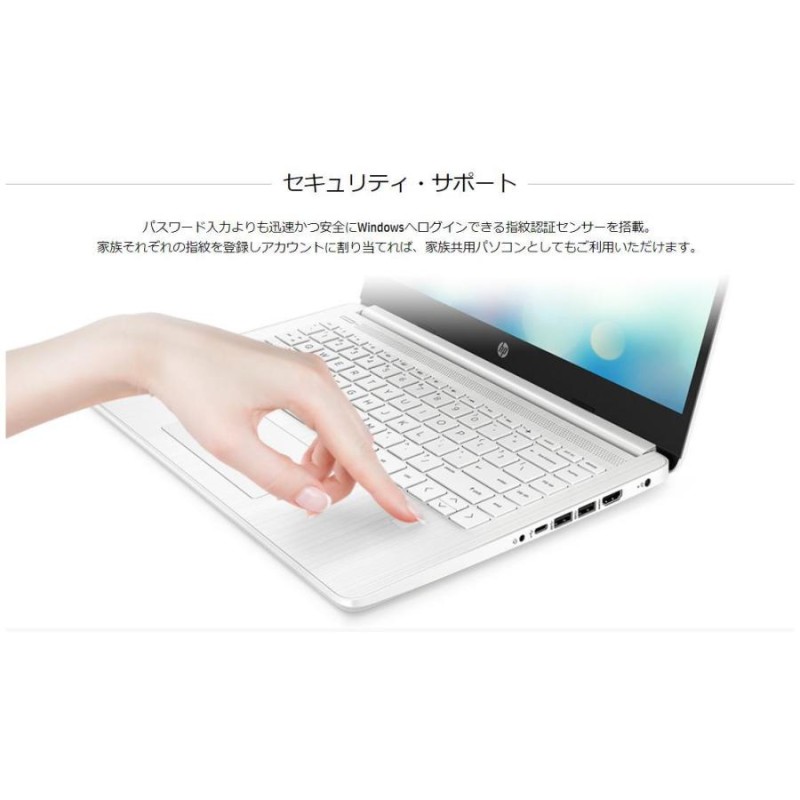 新品 office付 HP 14s-fq2000 Ryzen 5/8GB/256GB SSD/14型//Windows  11/Webカメラ/指紋認証センサー | LINEブランドカタログ