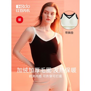 紅豆女發熱美體保暖背心帶胸墊加絨加厚毛圈內搭打底外穿顯瘦吊帶