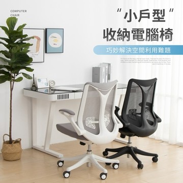 IDEA-C型曲線透氣網布電腦椅