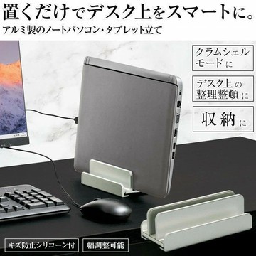 臺現免運⚡日本豎立式筆記本平板支架鋁合金收納底座平板電腦手機收納支架