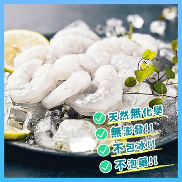 天然白蝦仁 100g/包 | 無化學或物理發泡【大江生鮮】