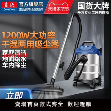 【台灣公司 超低價】東成工業吸塵器FF-1W-12/30干濕兩用家用東成電動工具官方旗艦店