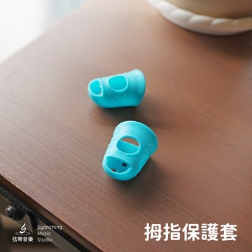 拇指保護套 卡林巴拇指保護 拇指琴指套 卡林巴琴指套 止滑套 矽膠指套 矽膠止滑套 拇指 保護 保護套 弦琴音樂