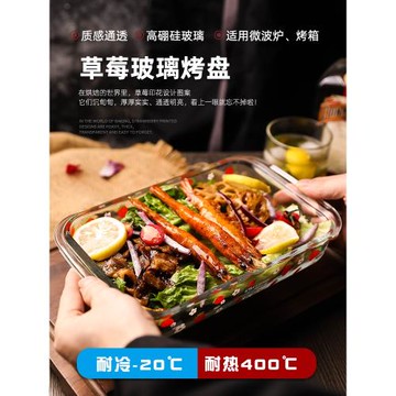 家用耐熱玻璃烤盤烤箱微波爐專用器皿長方形透明焗蒸魚盤子耐高溫