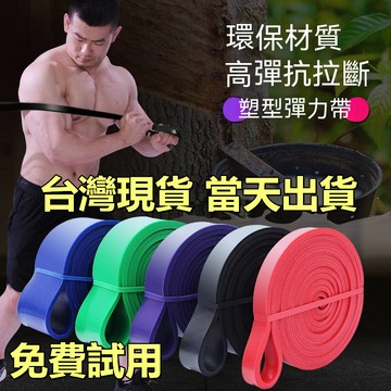 【台灣現貨當天出貨】多功能彈力繩 拉力帶 拉力繩 彈力繩 阻力帶 阻力繩 瘦腿提臀拉力環 天然乳膠 健身力量訓練 彈力帶