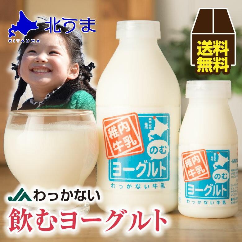 ヨーグルト 飲むヨーグルト 500ml×3本