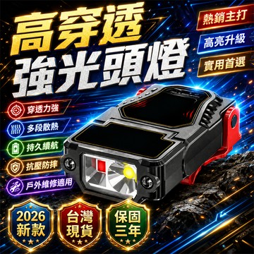 2026熱銷👍感應充電頭燈 照明燈 輕便型頭燈 迷你強光頭燈 跑步頭燈 強光感應頭燈 充電式頭燈 輕量強光頭燈 釣魚頭燈