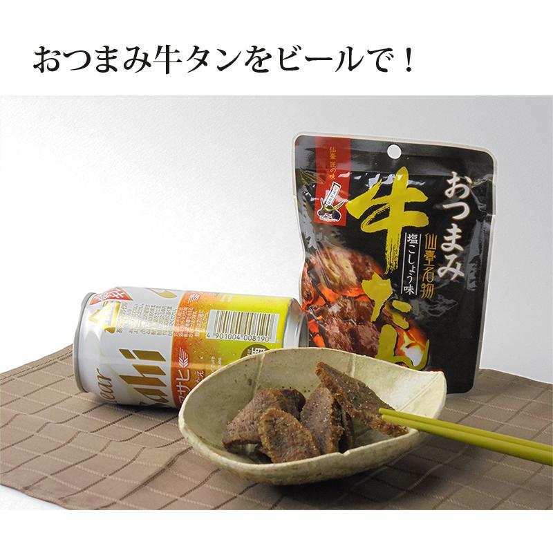 おつまみ牛タン４０g×３個セット(塩胡椒味) メール便 送料無料 クリスマス 御歳暮 お歳暮 ギフト