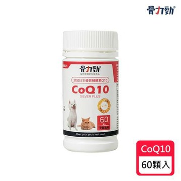 FelixDog骨力勁 SILVER plus CoQ10 60錠 (骨關節保養/犬貓適用)