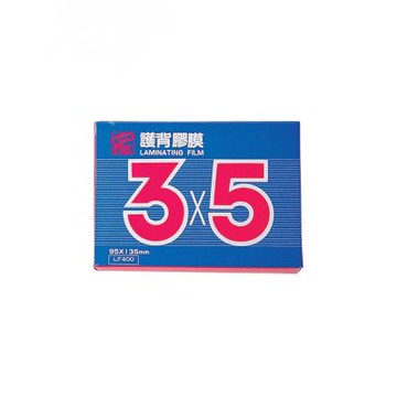 【MBS 萬事捷】亮面 護貝膠膜 3 X 5” 200張/盒 1321