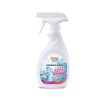 歐芮坦衣物去漬噴霧500ml