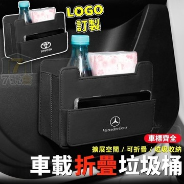 現貨【車標訂製 甄選皮革】車載垃圾桶 車門儲物盒 可折疊座椅背掛式收納袋 汽車雜物桶 車內垃圾桶 車用儲物箱 車內飾用品