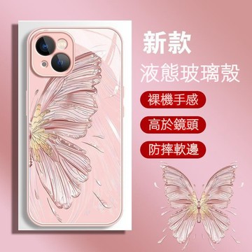 鎏金蝴蝶 手機殼 背板鋼化玻璃 適用於iPhone 15 14 13 12 11 蘋果 pro max plus 保護殼