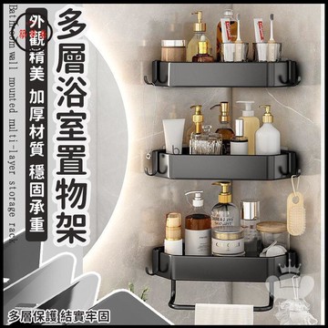 免運 【浴室三角置物架 宅配免運】浴室壁掛置物架 洗手臺收納架 洗澡廁所三角架 洗漱品多層架 牆上免打孔 衛生間置物架工廠直銷 全館折扣 售後保障 特惠/可開發票 5m72