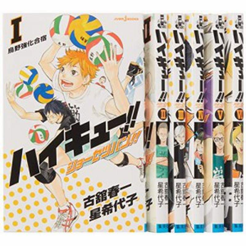 ハイキュー 小説 1 6巻セット Jump 中古品 通販 Lineポイント最大1 0 Get Lineショッピング