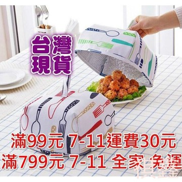 台灣出貨  廚房飯菜保溫罩鋁箔食物罩餐桌防塵罩 餐罩 可折疊蓋菜罩餐桌罩