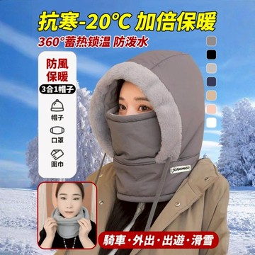 🔥冬季好物🔥保暖帽子摩托車必備 加絨加厚設計 防風護耳多功能 加絨保暖帽 可調節頭圍 寒冬必備配件 防風保暖帽
