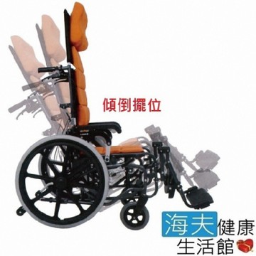 海夫健康生活館 杏華 快樂多 全功能輪椅_傾倒擺位