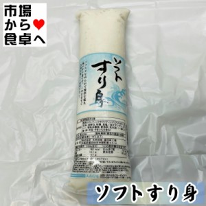 ソフトすり身 5本(1本500g)おでん・さつま揚げ・煮物・椀種・伊達巻などにお使いいただけます