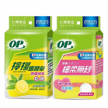 OP 海綿 菜瓜布 4入 洗碗布 兩用菜瓜布 洗碗 海綿擦 刷碗布 洗碗刷 清洗碗盤 廚房【小三美日】DS020662
