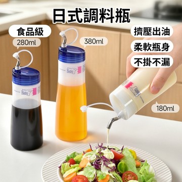 【現貨🔥隔日到貨】油罐 油瓶 醬油瓶 日式醬料瓶 食品級 料理瓶 調味瓶 醬料罐 醋瓶 油壺 調味料罐 調味罐 廚房用品