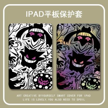 適用ipad2021第9代耿鬼平板保護套pro11帶筆槽mini6寶可夢air5蘋果10.2英寸2020動漫2018可愛新款4三折式3殼2
