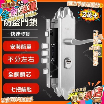 免運 不鏽鋼防盜門鎖入戶門套裝鎖具家用手柄通用型把手鐵門房門大門鎖MS