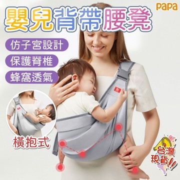 新生兒背帶 嬰兒背巾 寶寶背帶 前抱式透氣寶寶腰凳 哺乳巾 外出 簡易寶寶夏季透氣網紗神器 單肩輕便 繈褓背帶 抱娃神器