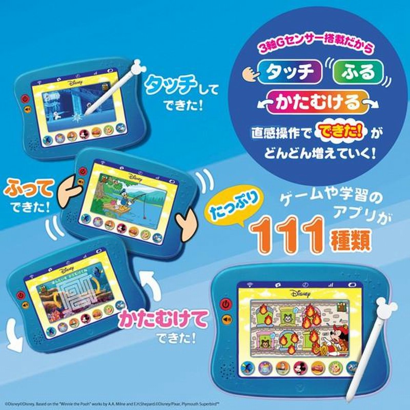 楽天市場】できた!がいっぱい ワンダートイパッド2 送料無料