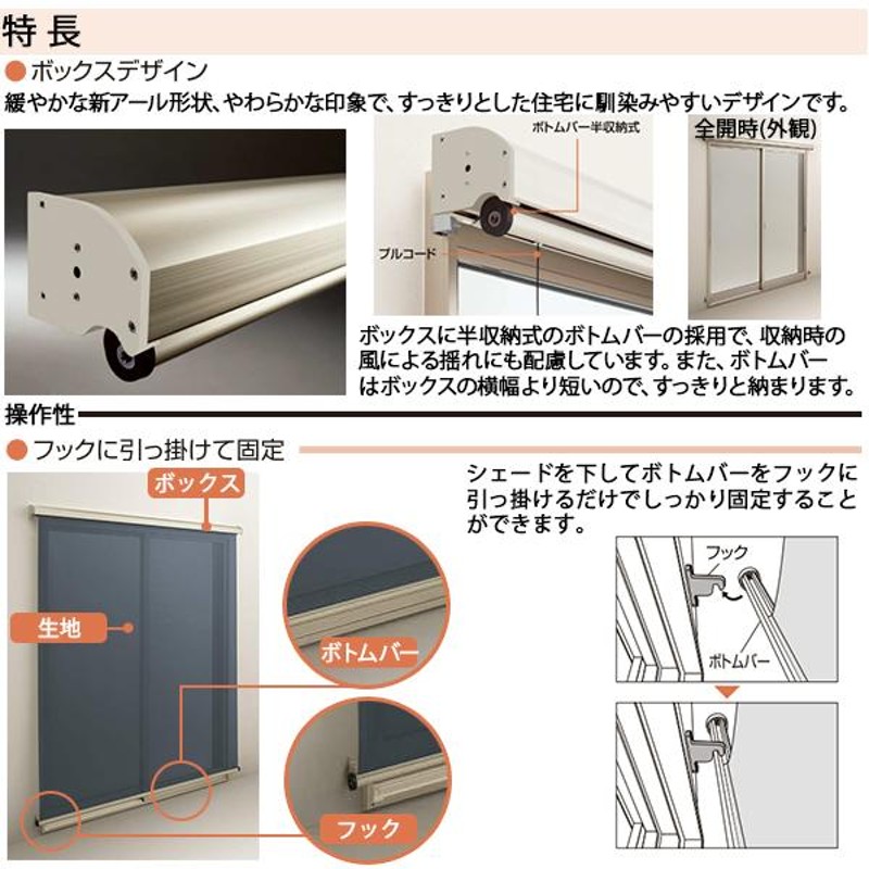 YKKAP窓まわり 日よけ アウターシェード 特殊納まり用 1枚仕様：[幅