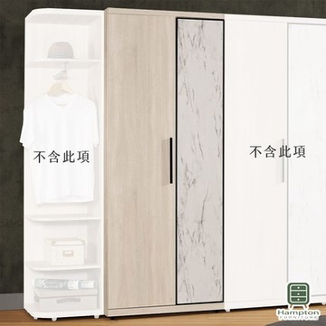 【Hampton 漢汀堡】娜蒂雅2.7尺雙吊衣櫥-寬81x深57x高202cm