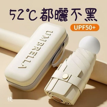 ❤️在臺出貨❤️防曬傘 雨傘 膠囊傘 摺疊傘 迷你口袋傘 遮陽五折傘夏季防曬雨傘晴雨兩用迷你膠囊傘六骨學生女傘YPQU