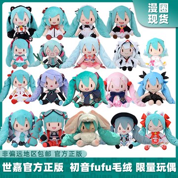 {可刷卡 打統編}SEGA世嘉正版 初音未來fufu玩偶 初音毛絨miku初音fufu蝴蝶結初音