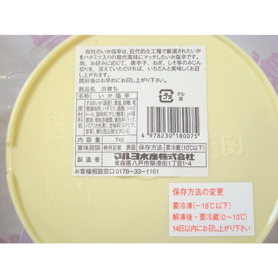 いか塩辛１ｋｇ イカ塩から しおから 塩辛