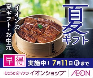 おうちでイオン イオンショップ