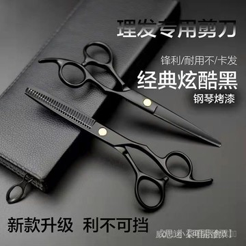 優選之家】🚛專業理髮美髮剪刀平牙剪打薄碎髮剪修劉海神器剪頭髮工具套裝 C 4 V 7 6