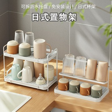 日式水杯置物架 瀝水雙層杯架 倒掛杯架 玻璃杯收納架 水杯斜口收納架 瓶罐收納 馬克杯收納架 水壺收納架 收