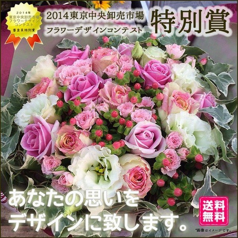ゆうパケット無料 誕生日 花 ギフト アレンジメント スタンダード 東京市場コンテスト特別賞フローリストが贈る 期間限定プライス 工具 Diy ガーデニング 花 M Camburyhotel Com Br