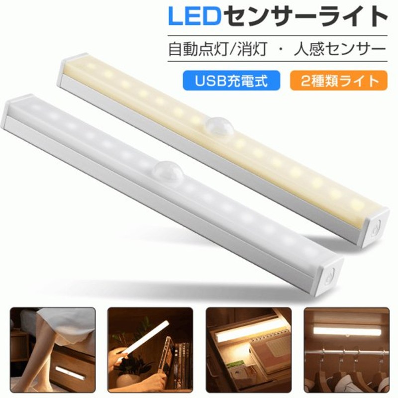 通販でクリスマス 人感センサーライト 室内 玄関 led 照明 クローゼットライト LEDライト 屋内 廊下 充電池式 小型 ランタン 防災グッズ  おしゃれ 懐中電灯 discoversvg.com