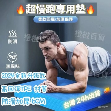 🔥超慢跑推薦🔥高迴彈平闆支撐墊跪墊加厚普拉提平衡墊子平衡軟墊膝蓋墊練功墊 瑜珈地墊 瑜珈墊厚 平闆撐墊 健身跪墊 跪墊