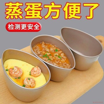 甄選好物🌈【清倉/送蓋】食品級不鏽鋼水滴型蒸雞蛋電飯煲蒸杯蒸碗燉盅蒸格