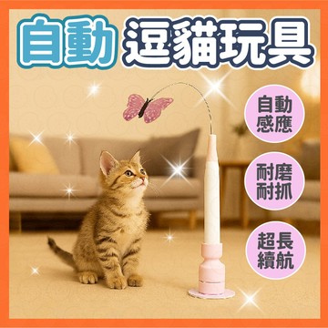 吸盤逗貓棒 電動貓玩具 電動逗貓棒 旋轉逗貓器 寵物玩具 逗貓玩具 自動逗貓玩具 自動逗貓 電動逗貓 貓咪玩具 手持兩用