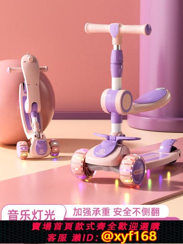 {可打統編 保固一年}兒童滑板車1一3-6一8歲三合一寶寶2小男女孩踏板可坐可騎滑溜溜車